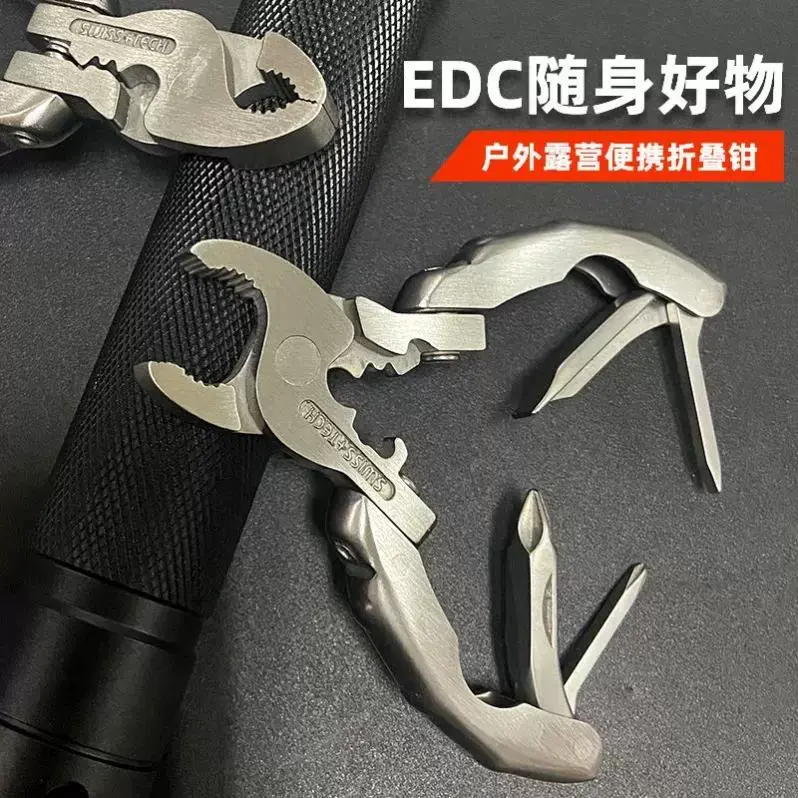 户外多功能折叠鲤鱼钳子野营组合工具迷你9合1钥匙扣便携螺丝钳子