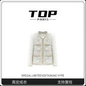 1273 饰优雅小香厚外套 白富美 高级感云雾银葱重工金线织带装