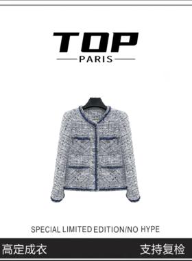 TOP【白兰地】蓝色高定法式名媛小香风外套1366