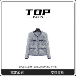名媛小香风外套1366 蓝色高定法式 TOP 白兰地