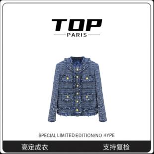 TOP 小香风重工粗花呢毛边轻奢蓝色外套1171