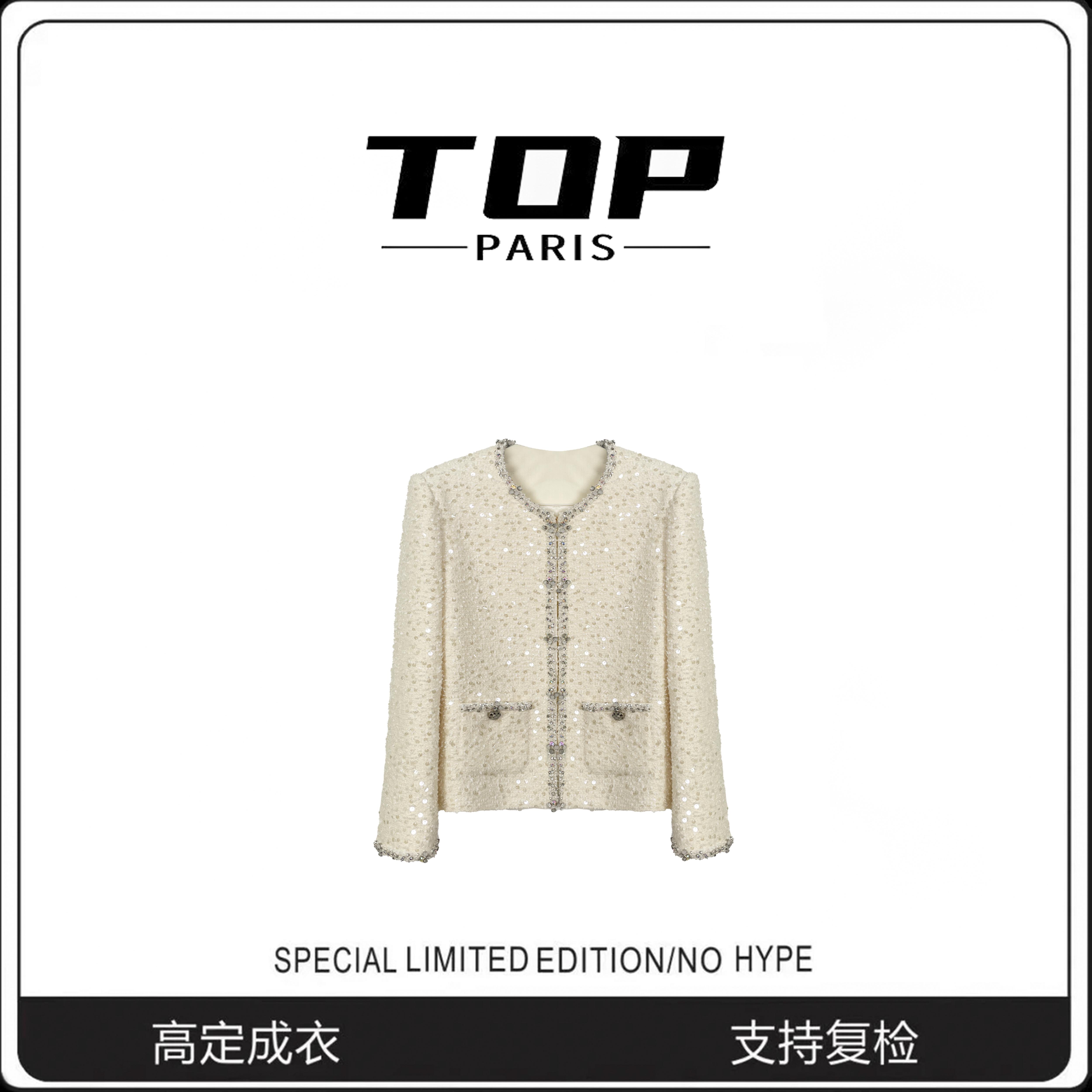 轻奢高珠展会名媛短款外套