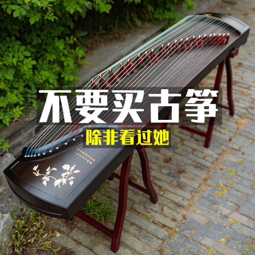 专业考级实木古筝成人儿童学生