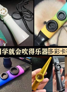 卡祖笛乐器专业演奏级祖卡笛