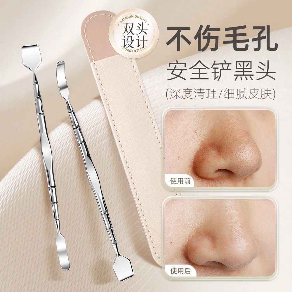 黑头铲去黑头刮粉刺针手动挤痘痘工具鼻子清洁神器专用铲清理鼻头
