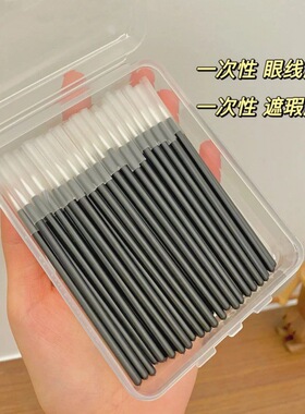 一次性眼线刷极细刷毛小刷子