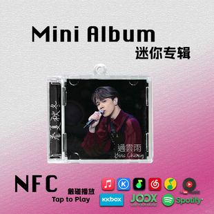 张敬轩过云雨迷你专辑春夏秋冬周边应援挂件NFC钥匙扣生日礼物CD
