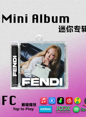 宋雨琦FENDI迷你专辑GIDLE女娃YUQI周边生日礼物NFC挂件CD钥匙扣