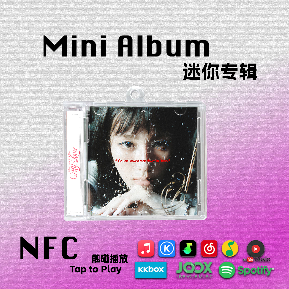 赵美延Reno迷你专辑MIYEON先行曲SOLO2礼物GIDLE挂件NFC钥匙扣CD