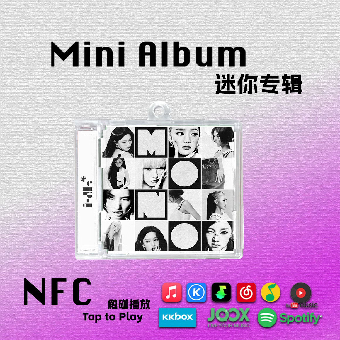 GIDLE迷你专辑MONO回归宋雨琦美延米妮娃周边钥匙扣NFC礼物CD挂件