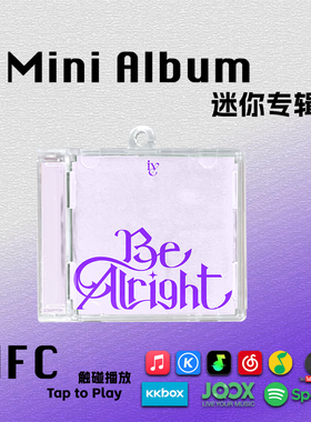 Be Alright迷你专辑IVE芙日专周边LIZ张元英CD礼物挂件NFC钥匙扣