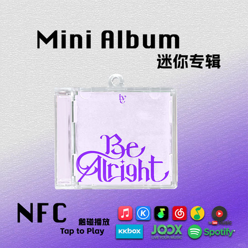 Be Alright迷你专辑IVE芙日专周边LIZ张元英CD礼物挂件NFC钥匙扣