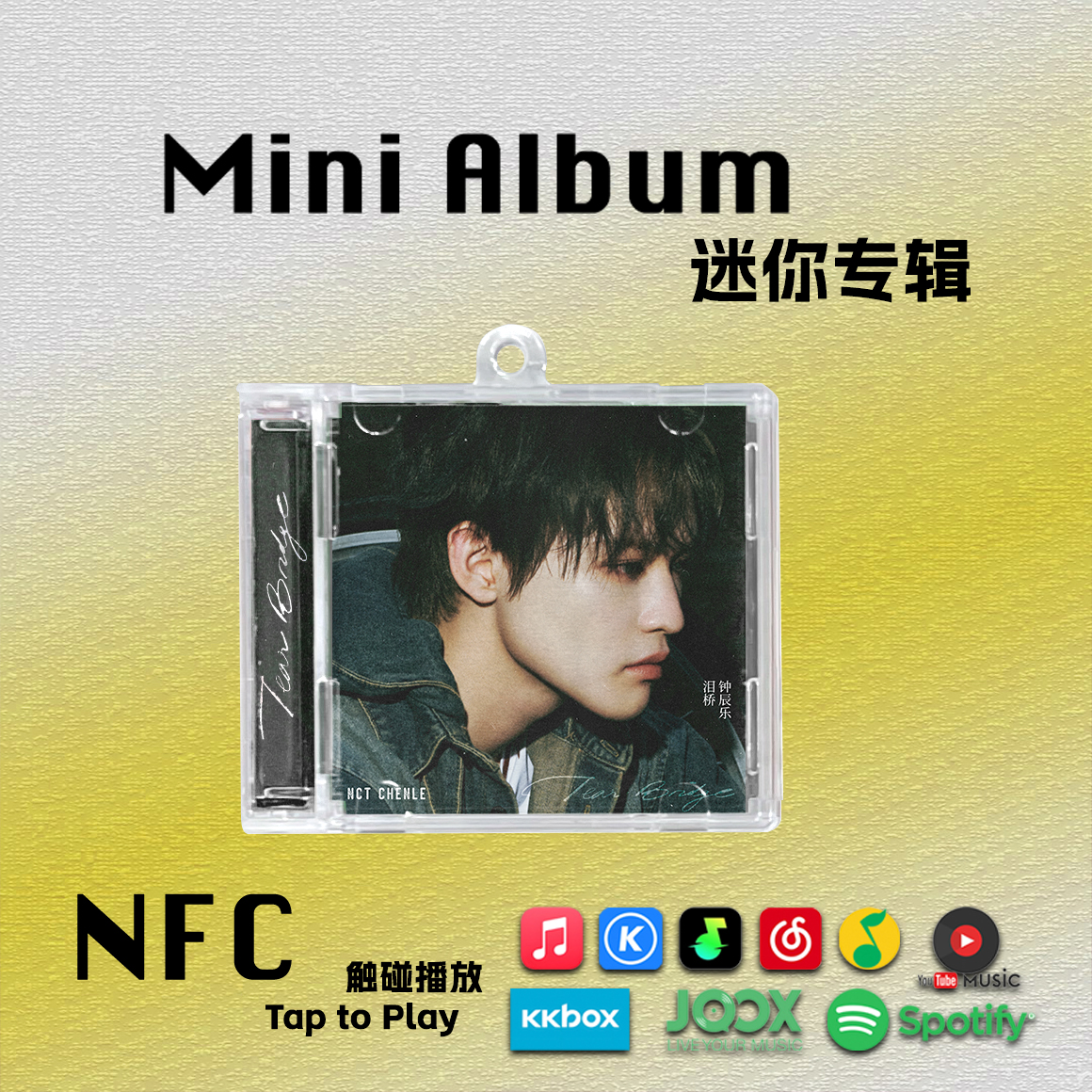 钟辰乐泪桥迷你专辑灿先行曲NCT DREAM周边CD礼物挂件NFC钥匙扣