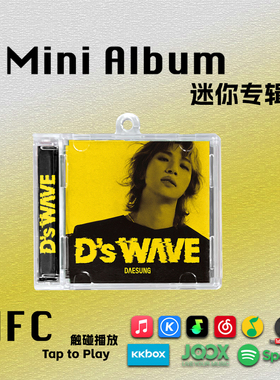 Daesung姜大声迷你专辑D'sWAVE周边CD礼物BIGBANG挂件饰NFC钥匙扣