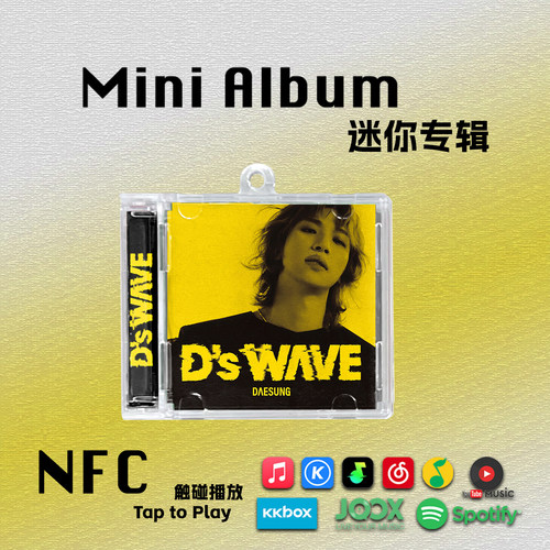 Daesung姜大声迷你专辑D'sWAVE周边CD礼物BIGBANG挂件饰NFC钥匙扣