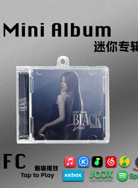 赵露思ROSY新迷你专辑BlackVeilBride周边礼物挂件NFC钥匙扣CD