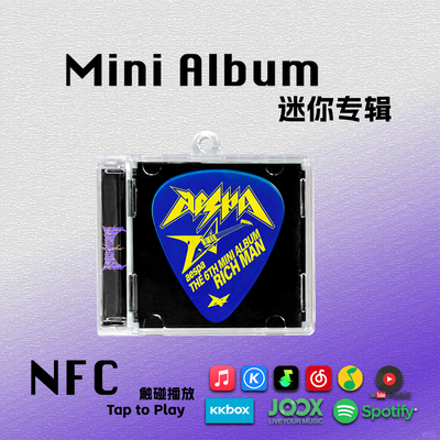 aespa柳智敏周边NFC钥匙扣礼物