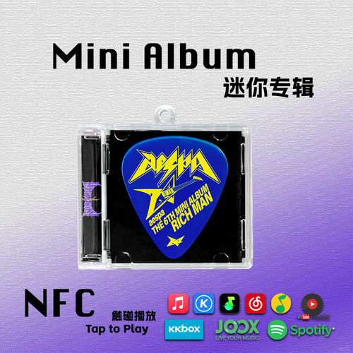 Rich Man迷你专辑Aespa柳智敏Winter吉赛尔周边挂件礼NFC钥匙扣CD