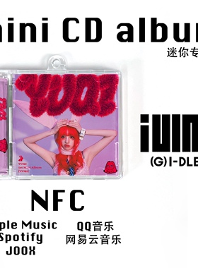 GIDLE女娃RED ROVER宋雨琦FREAK迷你专辑YUQ1挂件CD钥匙扣NFC周边