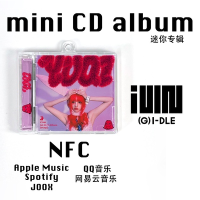 GIDLE女娃RED ROVER宋雨琦FREAK迷你专辑YUQ1挂件CD钥匙扣NFC周边