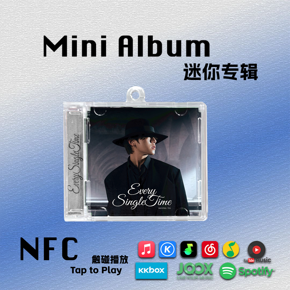 Every Single Time迷你专辑KeungTo姜涛周边nfc挂件CD钥匙扣礼物