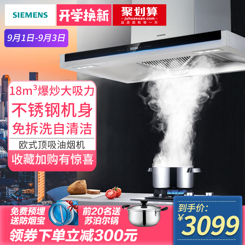 SIEMENS/Î÷ÃÅ×Ó LC45S950TI ŷʽÓÍÑÌ»ú¼ÒÓö¥Îüʽ±Ú¹Òʽ³éÓÍÑÌ»ú