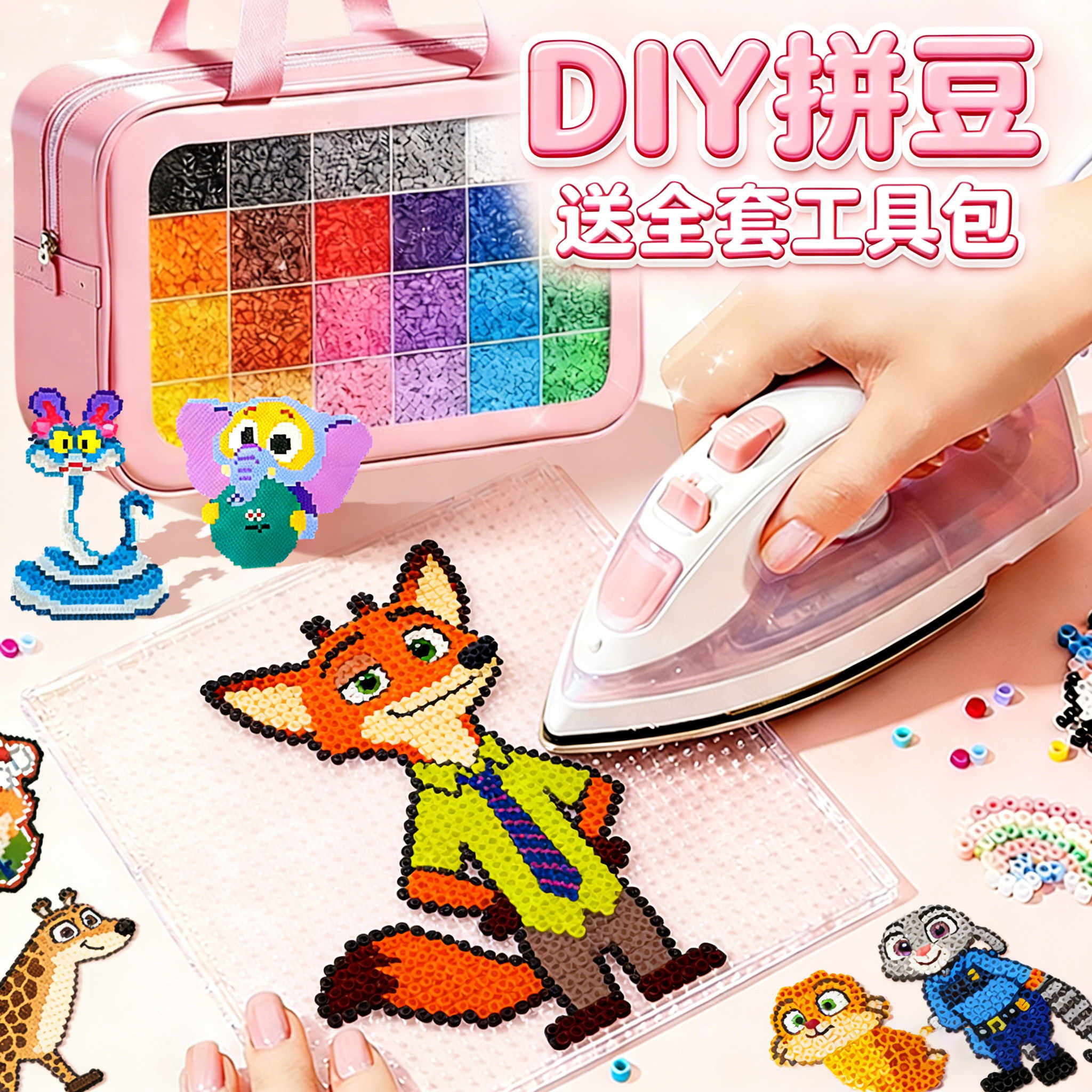 拼豆手工diy材料补充包套装全套拼豆工具笔熨斗亲子益智女孩玩具,玩具/童车/益智/积木/模型,拼豆/拼豆工具,淘宝优惠券,粉丝福利购,淘宝优惠卷