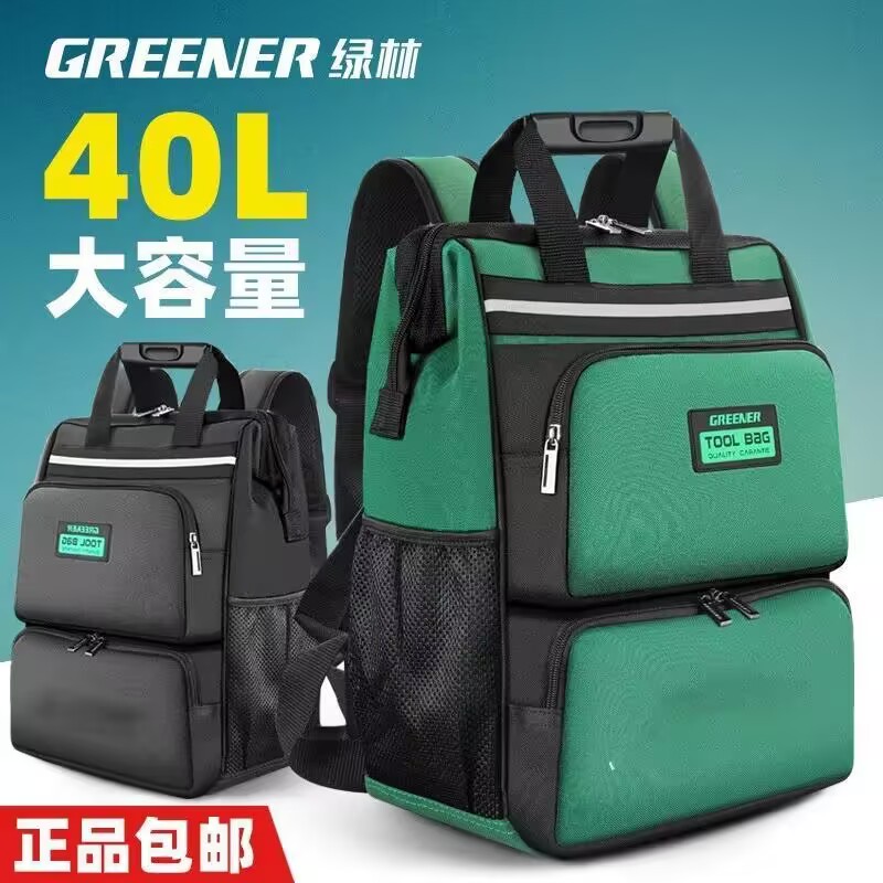 绿林帆布双肩工具包电工专用图片