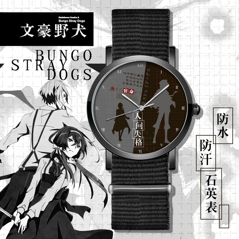 文豪野犬太宰治人间失格动漫周边