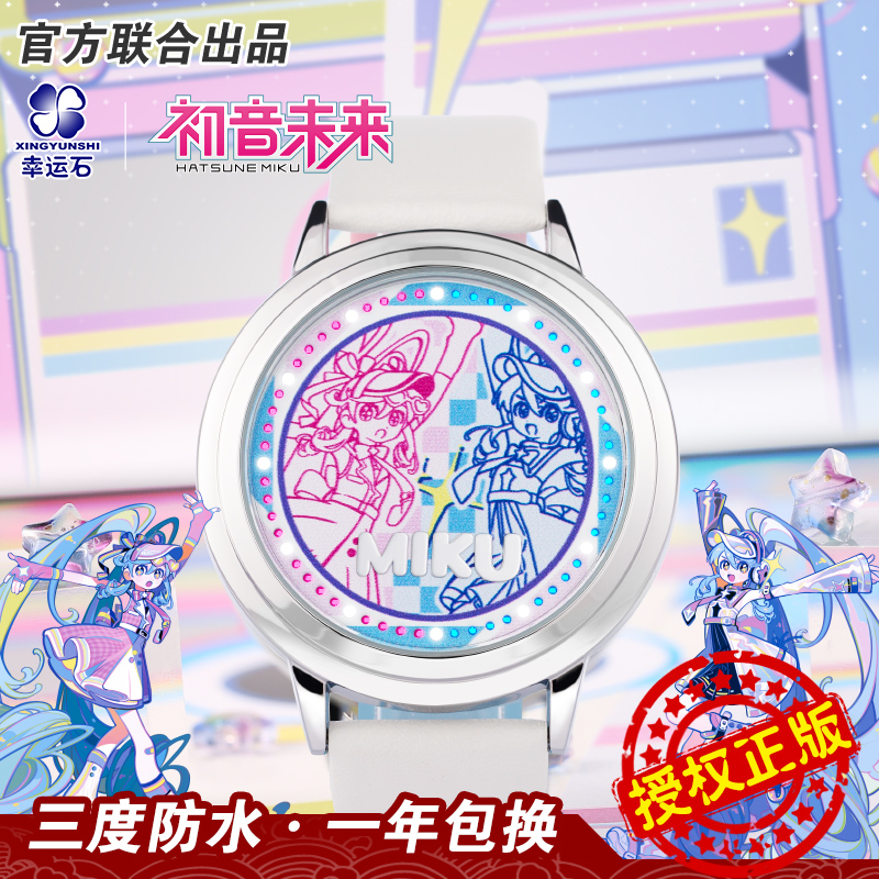 初音未来正版镜遇复古与未来触屏手表动漫周边LED发光防水电子表