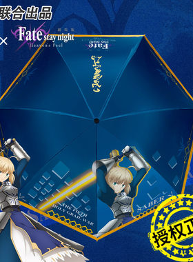 fate正版saber吾王动漫周边亚瑟王二次元晴雨伞遮阳折叠太阳伞