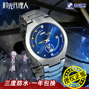 时光代理人手表幸运石官方正版联名动漫周边陆光程小时学生石英表