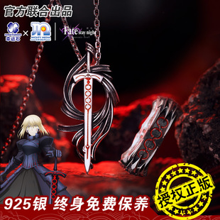 Fate官方正版联名项链FGO动漫周边吾王黑saber誓约胜利之剑吊坠