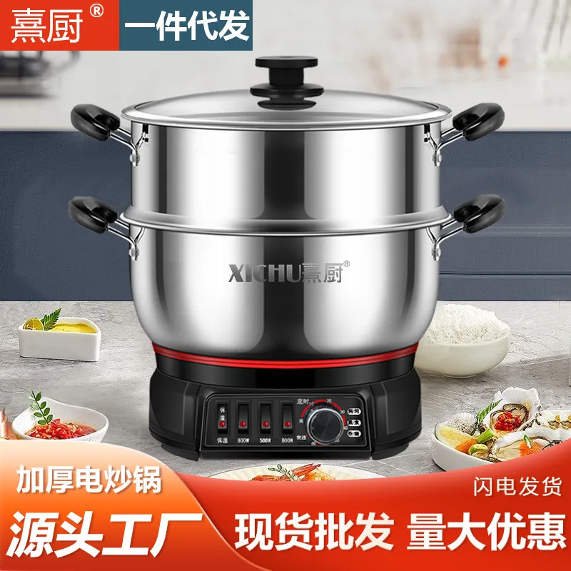特厚优质不锈钢多功能电热锅电炒锅蒸锅蒸煮炒煎炖涮一体锅电锅