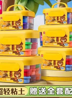 得力YC666粘土儿童彩泥幼儿园12/24/36色橡皮泥YC888手工玩具