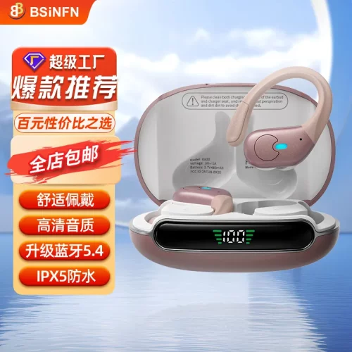 2026新款蓝牙耳机华强北降噪挂耳式tws无线运动防汗智能降噪