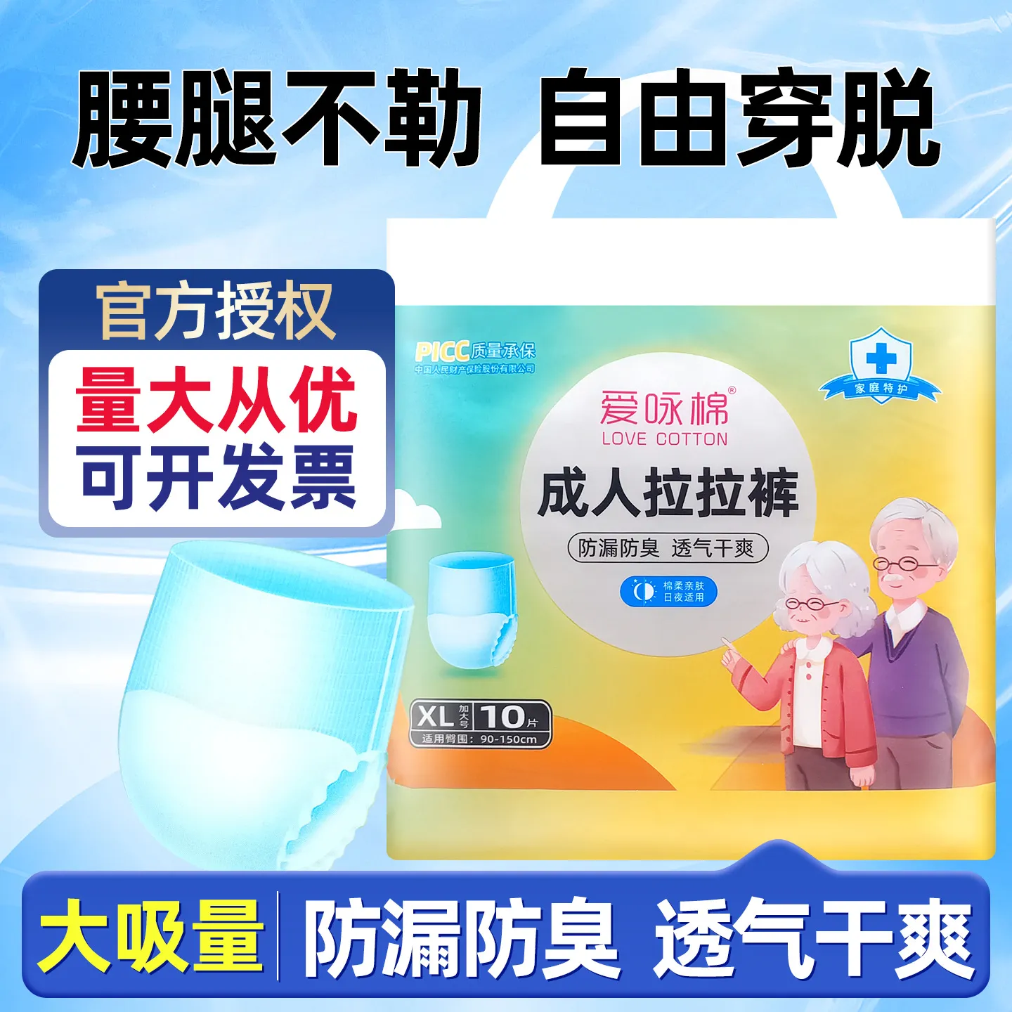爱咏棉成人拉拉裤老年人尿不湿男女士老人内裤式纸尿裤加厚加大号,洗护清洁剂/卫生巾/纸/香薰,成年人拉拉裤,淘宝优惠券,粉丝福利购,淘宝优惠卷