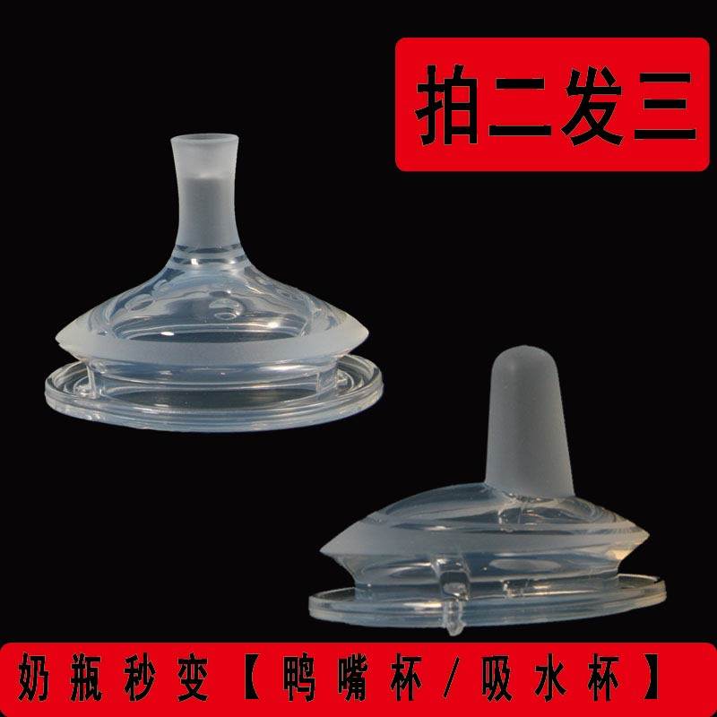 皇星e族honxin爱因美aynmer小仔象zaxion60口径鸭嘴喇叭口吸水嘴