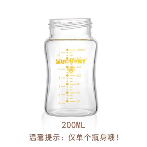 【原装正品假一赔十】舒婴奶瓶配件120/200/240毫升玻璃ppsu瓶身