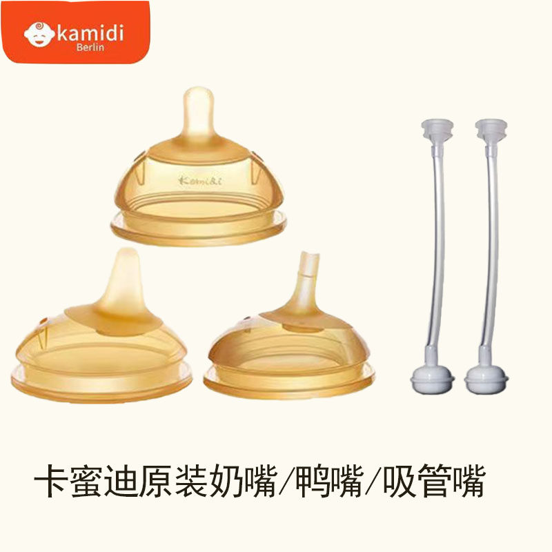 卡蜜迪KAMIDI防胀气仿母乳新生婴儿断奶用宽口径硅胶超软奶嘴原装