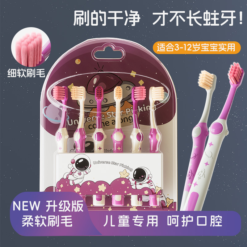 儿童软毛牙刷山姆同款3-5到6一12岁半以上宝宝男女小孩专用换牙期