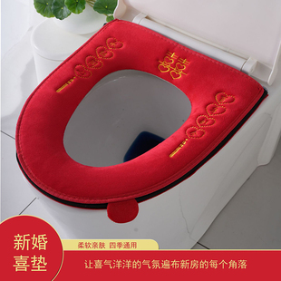 通用坐便垫家用婚庆用品防水红色喜庆加厚冬季 结婚马桶垫坐垫四季