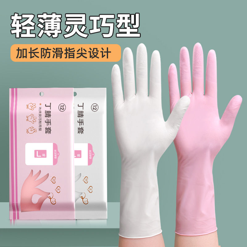 丁腈手套加厚耐用一次性食品级餐饮厨房丁晴防水耐油耐磨加长洗碗