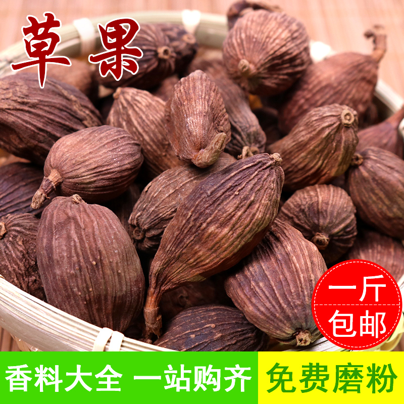 草果500g 火锅及卤菜佐料 卤料...