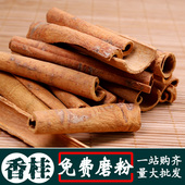 烟桂500g香桂小桂皮大料卤菜卤肉烧菜炒菜调味料火锅麻辣烫香料