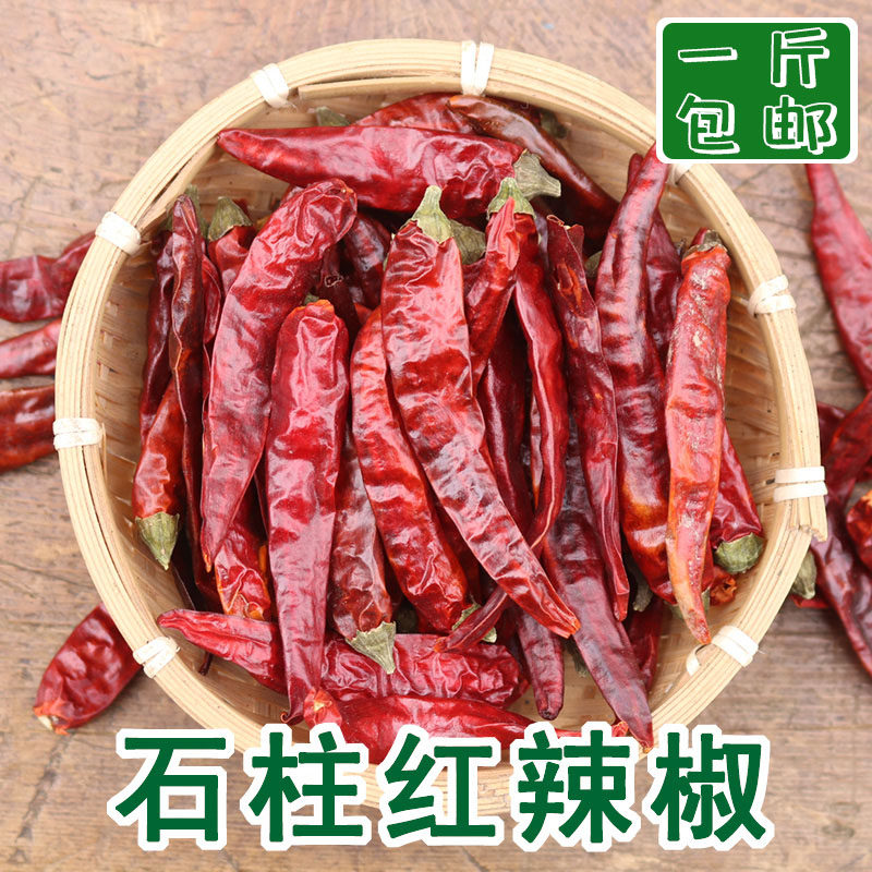 石柱红辣椒5号  特辣特香干辣椒 朝天红海椒重庆特产炒菜火锅调料