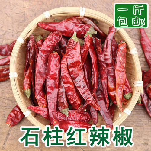 石柱红干辣椒特香特辣重庆特产