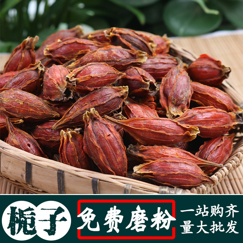 栀子500g 黄栀子枝子红栀子卤肉火锅炖菜上色香辛料调料 香料大全