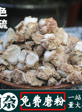 山奈 优质大山柰500g 沙姜三奈 烧卤调味料 火锅麻辣烫香辛料