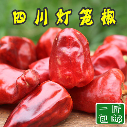 四川灯笼椒100g 大灯笼干辣椒圆辣椒 中辣特香 麻辣调料 10份包邮 - 封面